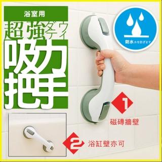 【ROYAL LIFE】浴室防水超強吸力扶手-2入組