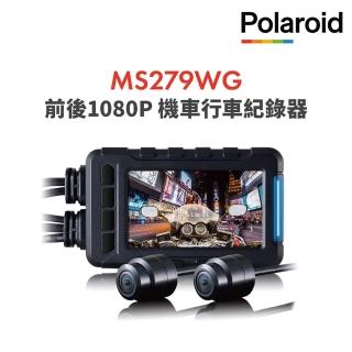 【Polaroid 寶麗萊】MS279WG 新小蜂鷹 機車夜視雙鏡頭行車記錄器-內附32G卡-快