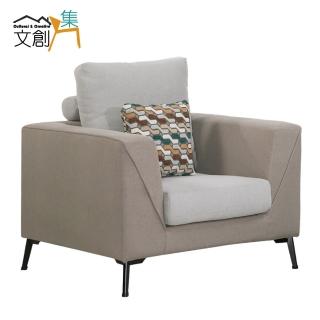【文創集】阿爾澤 時尚雙色可拆洗棉麻布單人座沙發椅