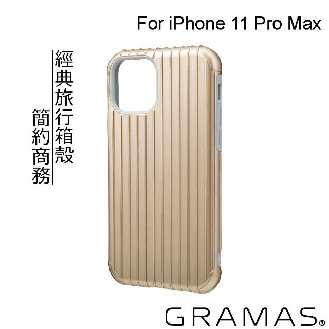 【Gramas】iPhone 11 Pro Max 6.5吋 Rib 軍規防摔經典手機殼(金)