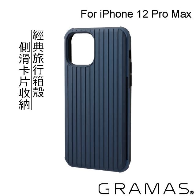 【Gramas】iPhone 12 Pro Max 6.7吋 Rib 軍規防摔經典手機殼(藍)