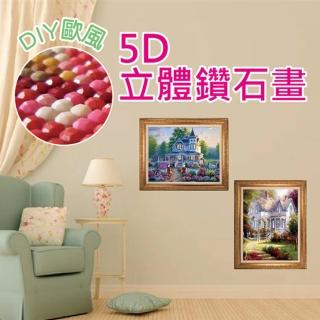 【ROYAL LIFE】DIY歐風5D立體鑽石畫-4入組