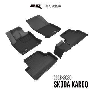 【3D】卡固立體汽車踏墊 Skoda Karoq 2018~2023(運動型休旅車/5人座)