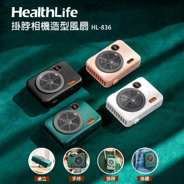 【HealthLife】掛脖相機造型風扇 HL-836(USB掛脖風扇)