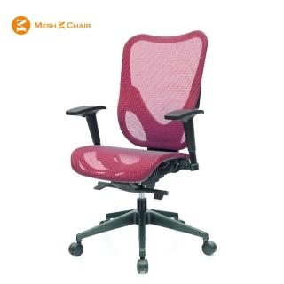 【Mesh 3 Chair】華爾滋人體工學網椅-無頭枕-紅色(人體工學椅、網椅、電腦椅)