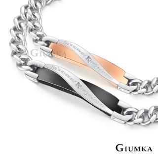 【GIUMKA】手鍊．珍愛手鏈．黑/玫(情人節禮物)