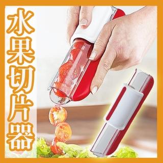 【ROYAL LIFE】超方便水果切片器-2入組