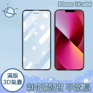 【宇宙殼】iPhone 13 mini 全滿版3D高透氣囊不碎邊保護貼