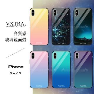 【VXTRA】iPhone Xs / X 5.8吋共用 玻璃鏡面防滑全包保護殼