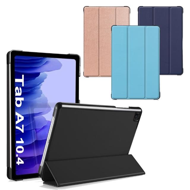 【JHS】Samsung Galaxy Tab A7 2020 10.4吋T500 T505 T507 輕薄三折平板保護套-送指環扣