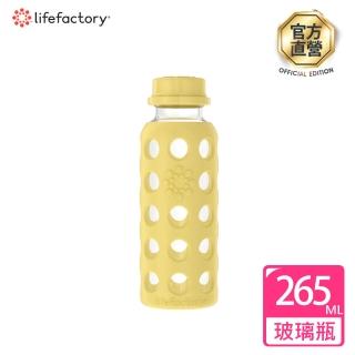 【lifefactory】淺黃 密封蓋玻璃水瓶265ml(FLA-265-LYL)