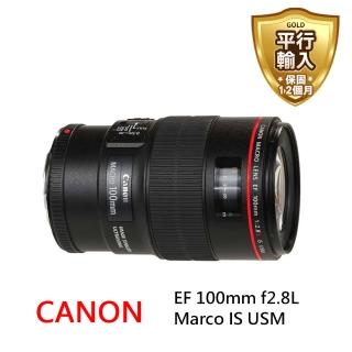 【Canon】EF 100mm f2.8L Marco IS USM(平行輸入)