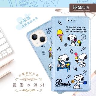 【SNOOPY 史努比】iPhone 13 /6.1吋 彩繪可站立皮套(最愛冰淇淋)