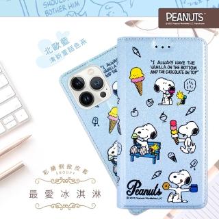 【SNOOPY 史努比】iPhone 13 Pro Max /6.7吋 彩繪可站立皮套(最愛冰淇淋)