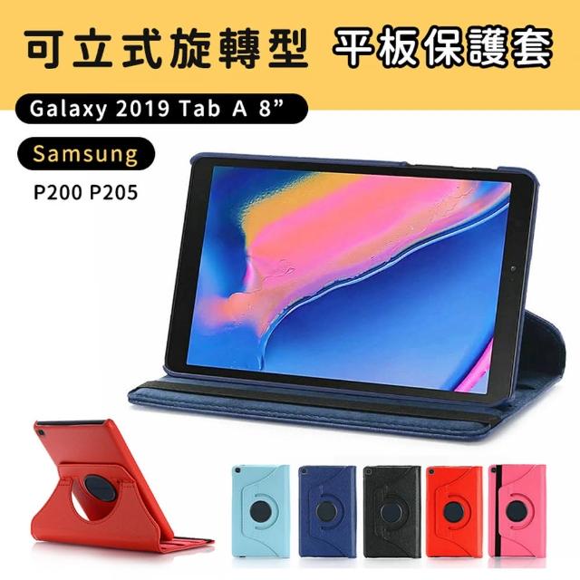 【JHS】Samsung Galaxy Tab A 2019 P200 P205旋轉皮套-送保護貼+指環扣(P200 P205)