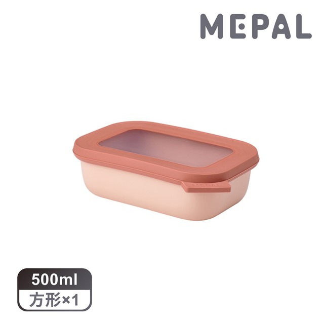 【MEPAL】Cirqula 方形密封保鮮盒500ml_淺-粉