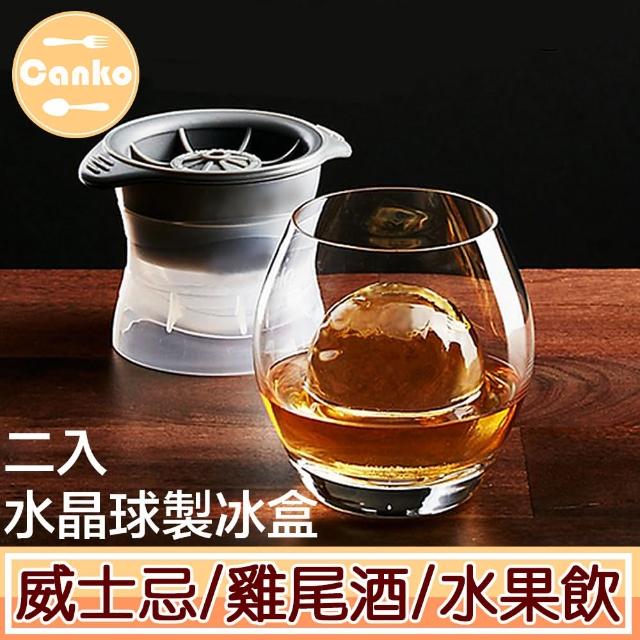 【Canko康扣】威士忌清透水晶球製冰盒(圓形/2入組)