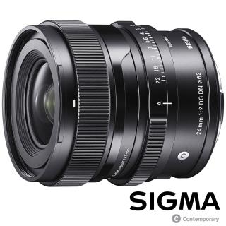 【Sigma】24mm F2 DG DN Contemporary(公司貨 全片幅微單眼鏡頭 廣角大光圈人像鏡 i系列)
