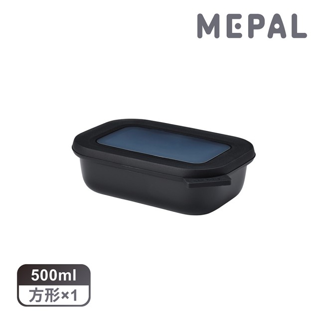 【MEPAL】Cirqula 方形密封保鮮盒500ml_淺-黑