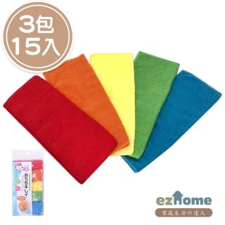 【EZhome】潔淨彩色抹布/擦拭布/清潔布 五彩素面款(3包15入)