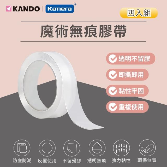 【KANDO】四入組 魔術無痕膠帶 奈米壓克力雙面膠 2M(重複使用/超強黏力/不殘膠)