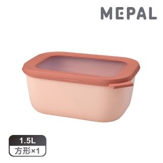【MEPAL】Cirqula 方形密封保鮮盒1.5L_深-粉