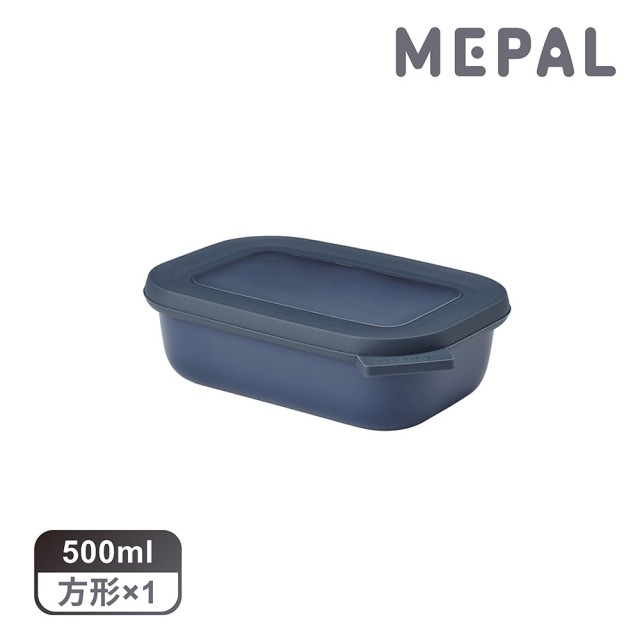 【MEPAL】Cirqula 方形密封保鮮盒500ml_淺-丹寧藍
