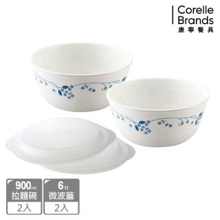 【CorelleBrands 康寧餐具】古典藍4件式餐盤組-D01