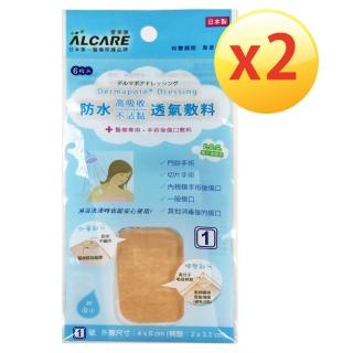 【Alcare 愛樂康】防水透氣敷料1號 2入-防水、OK繃、敷料(6枚/入)