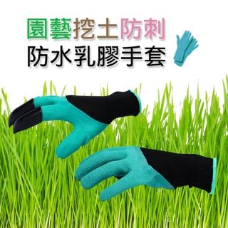 【ROYAL LIFE】園藝挖土防刺防水乳膠手套-2入組