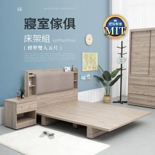 【IDEA】暖色木作雙人5尺床架組/床頭