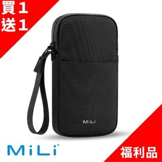 【MiLi】買一送一★防疫必備 口罩/手機多用途紫外線隨身消毒包(福利品)