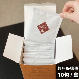 【Milani米拉尼】科莫 濾掛咖啡 耳掛包10入/盒(淺焙)