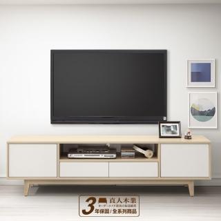【直人木業】STAR北歐風系統板182公分電視櫃