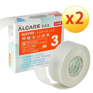 【Alcare 愛樂康】伸縮宜拉膠帶 2.5cm x 5m(醫療膠帶-2入組)