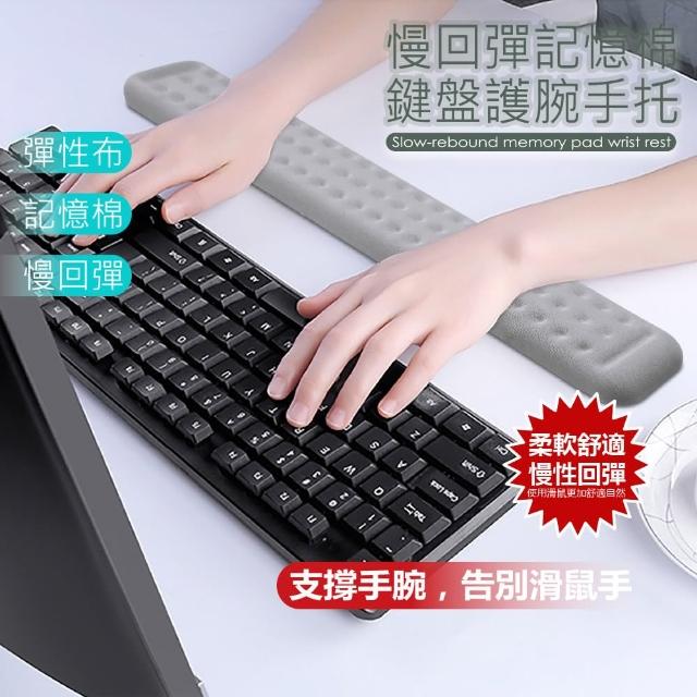 【ATake】慢回彈記憶棉鍵盤護腕43CM手托H220001-1-H(記憶您的手感)