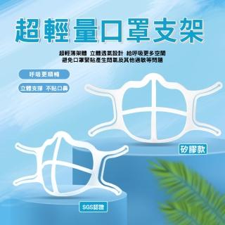 【PEKO】防疫小物 口罩神器專利設計3D立體食品級矽膠防悶透氣口罩支架 白色5入組(口罩支架)