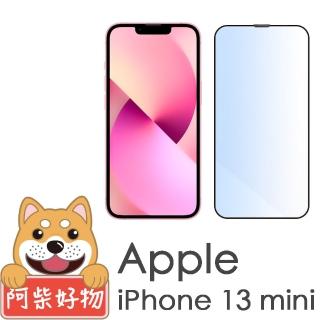 【阿柴好物】Apple iPhone 13 mini(滿版抗藍光玻璃貼)