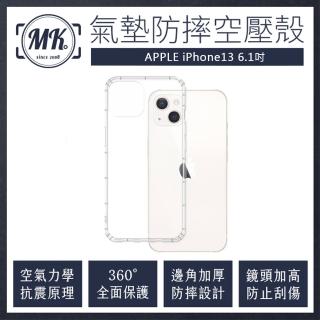 【MK馬克】APPLE iPhone13 6.1吋 空壓氣墊防摔保護軟殼