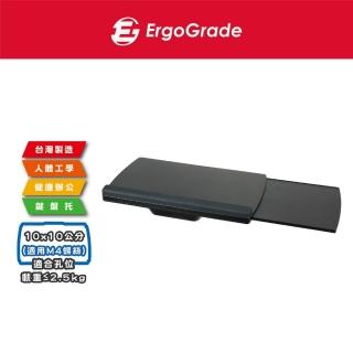 【ErgoGrade】多功能鍵盤托EGAOK030(鍵盤架/抽屜鍵盤架/滑軌鍵盤架/電腦螢幕架/長臂/旋臂架/桌上型支架)