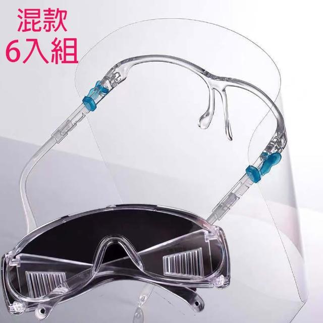 【SKIP 四季織】防飛沫護目鏡護面罩6入組(防護鏡)