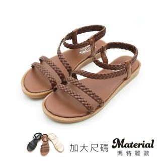 【Material瑪特麗歐】女鞋 涼鞋 加大編織細帶鬆緊涼鞋 MA女鞋 TG1062(涼鞋)