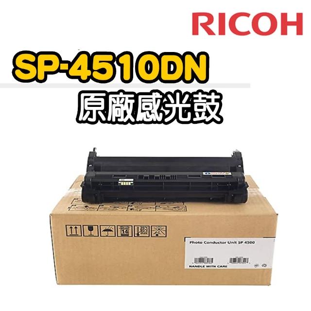 【RICOH】SP-4500HS 原廠感光鼓(適用：4510SF/DN)