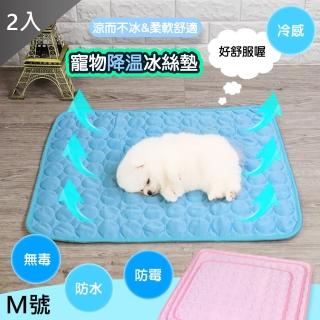 【QIDINA】寵物薄款冰絲涼感墊寵物睡墊 M號/2入(寵物墊 寵物窩 寵物涼感墊 寵物睡窩)