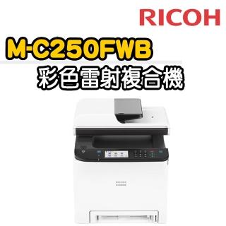 【RICOH】M C250FWB 無線多功彩色雷射複合機(影印/掃描/傳真/列印)