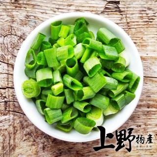 【上野物產】5包 台灣產蔥花(500g±10%/包 素食 低卡)