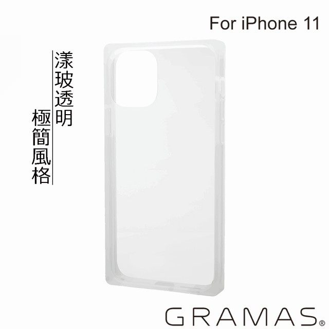 【Gramas】iPhone 11 6.1吋 漾玻透明 防摔手機殼(透明)