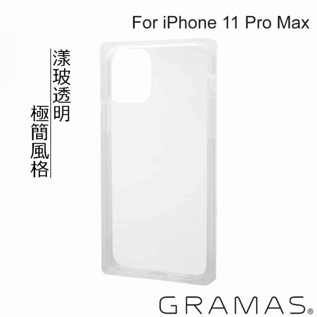 【Gramas】iPhone 11 Pro Max 6.5吋 漾玻透明 防摔手機殼(透明)