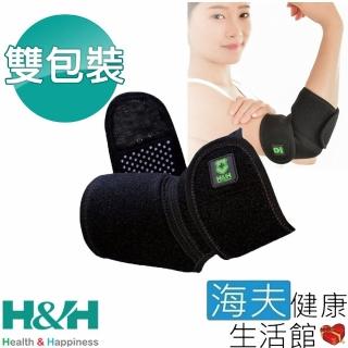 【海夫健康生活館】南良H&H 遠紅外線 機能Z型 護肘 雙包裝(53x17x0.5cm)