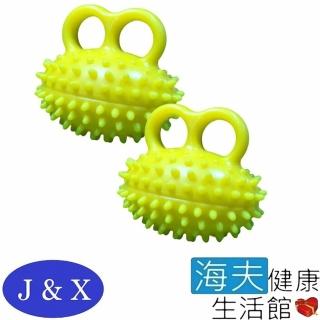 【海夫健康生活館】佳新醫療 握力刺球 雙包裝(JXRP-002)